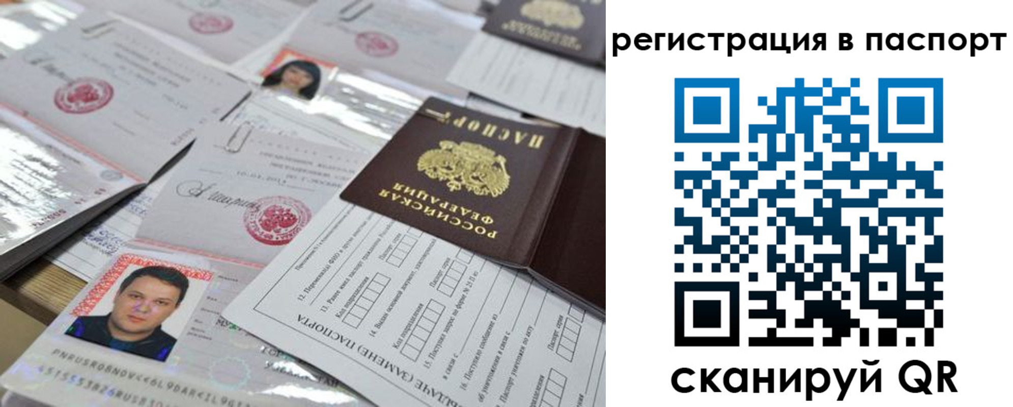 временная регистрация для школы в Сасово