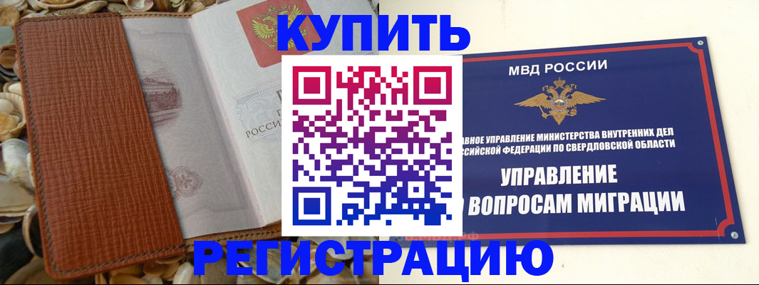 временная регистрация надежно в Сасово