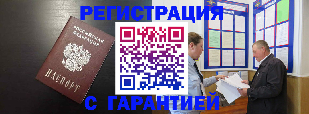 прописка для школы в Сасово