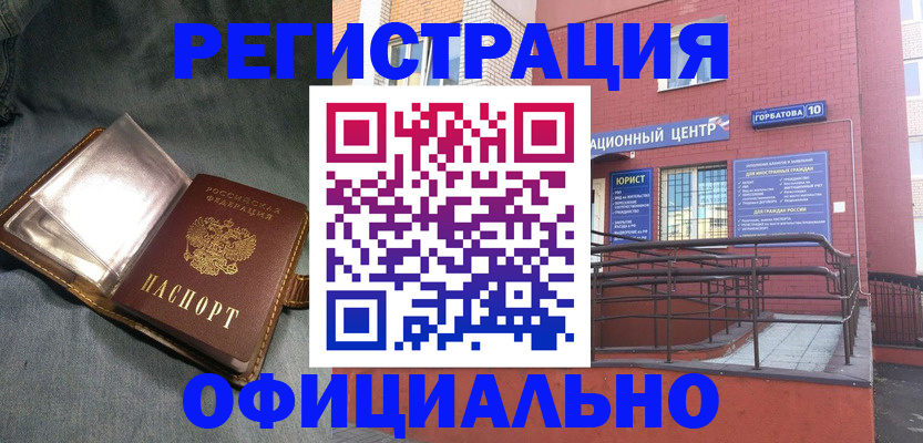 прописка в квартире в Сасово