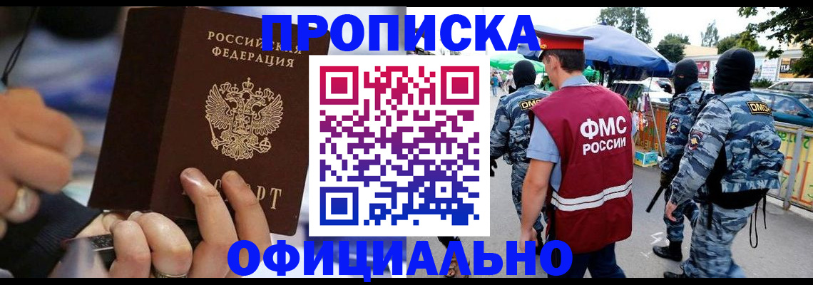 временная регистрация 2025 в Сасово
