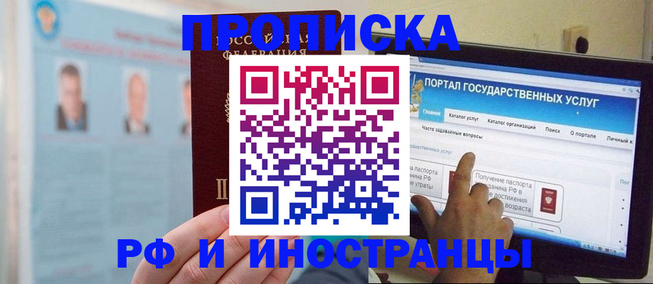 временная регистрация надежно в Сасово