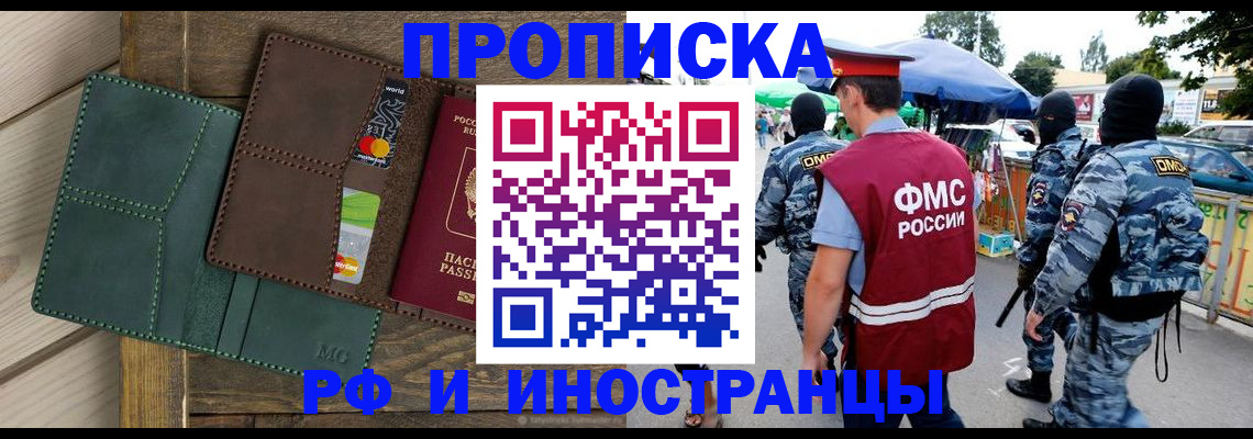 временная регистрация госуслуги в Сасово